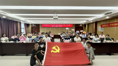sunbet申搏党支部与环建学院研究生第二党支部联合开展“第一议题”学习及党的知识竞赛主题党日活动