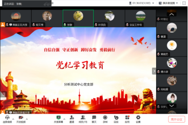 sunbet申搏党支部开展“第一议题”学习及党纪学习教育主题党日活动